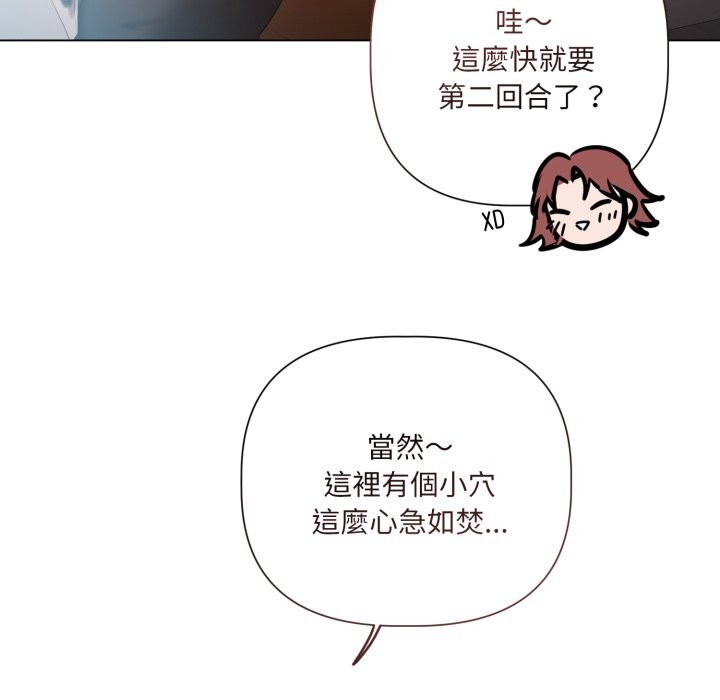 契約的代價第16話