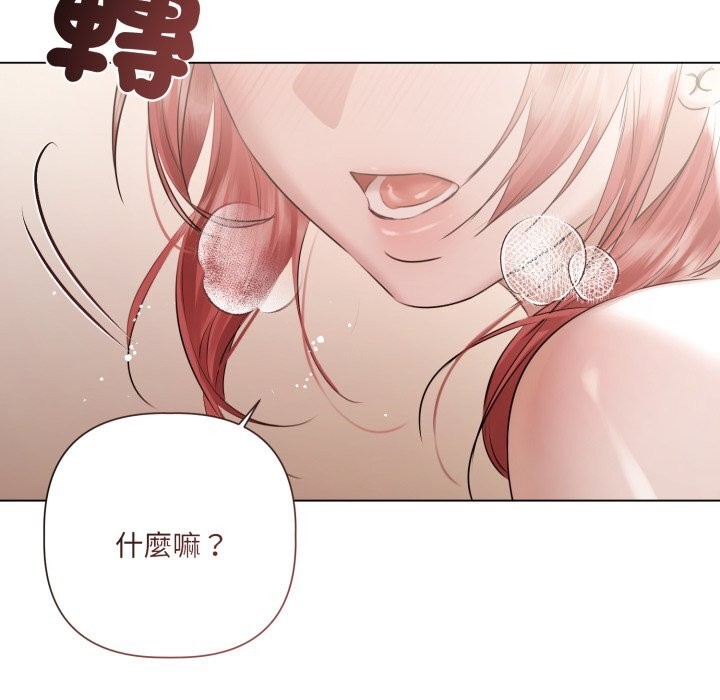 契約的代價第16話