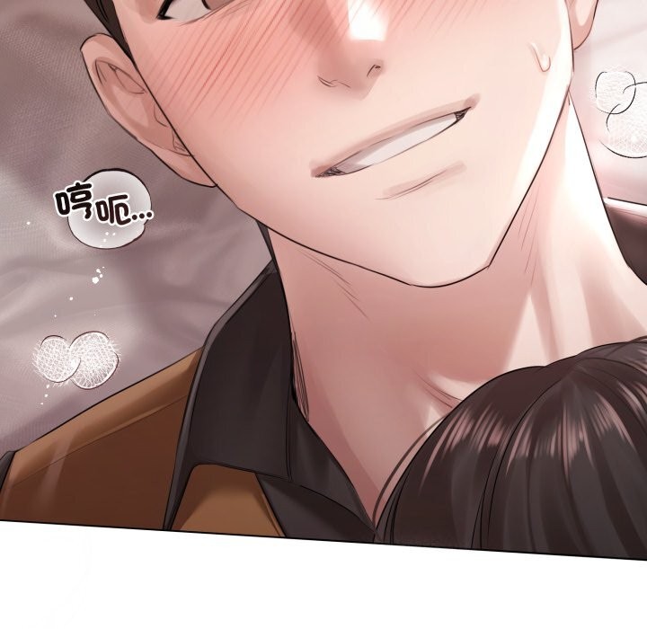 契約的代價第16話