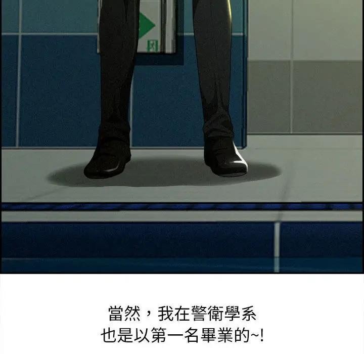 貴婦的專屬保鑣第1話