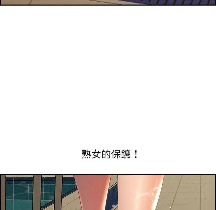 貴婦的專屬保鑣第1話