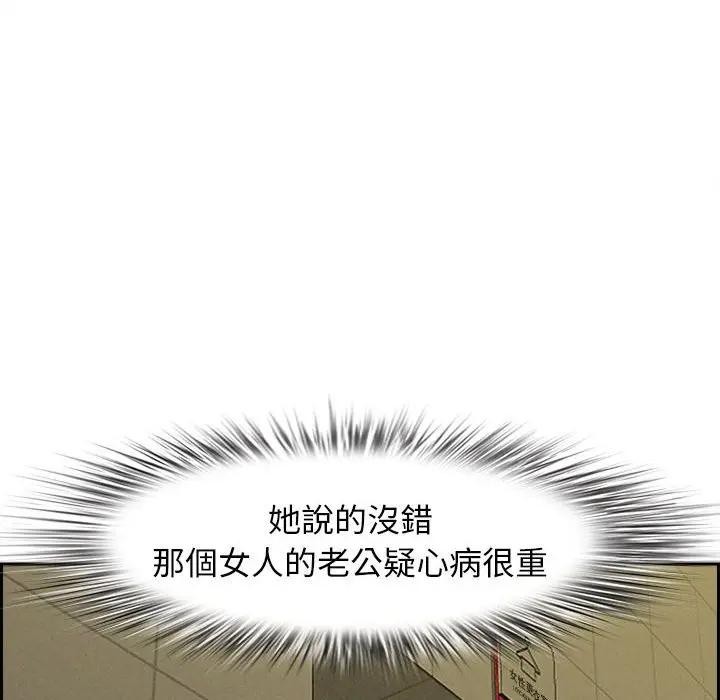 貴婦的專屬保鑣第1話