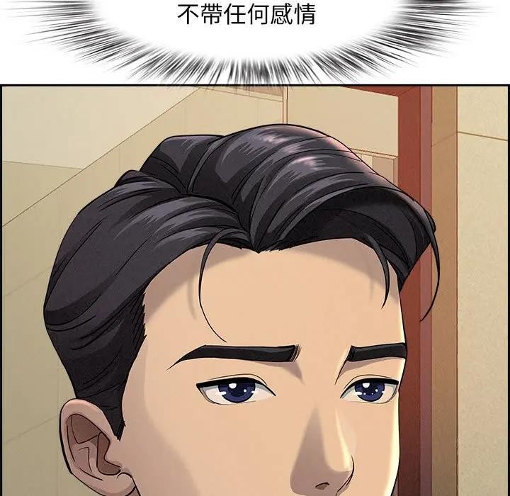 貴婦的專屬保鑣第1話