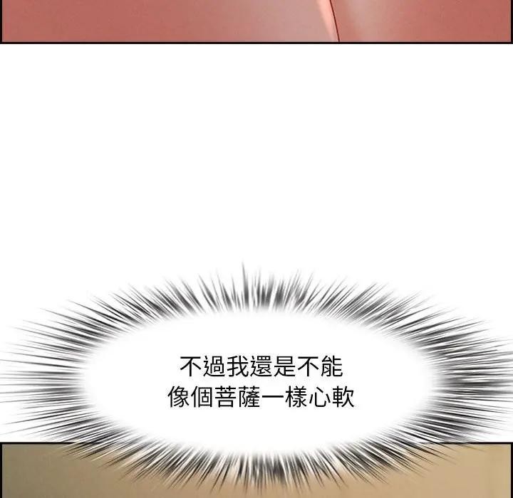 貴婦的專屬保鑣第1話