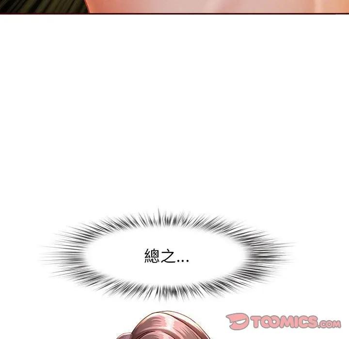 貴婦的專屬保鑣第1話