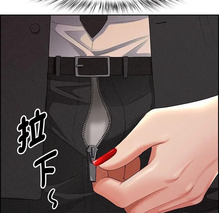 貴婦的專屬保鑣第1話