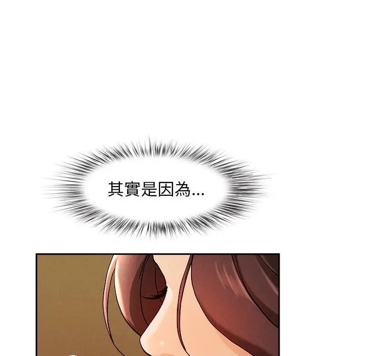 貴婦的專屬保鑣第1話