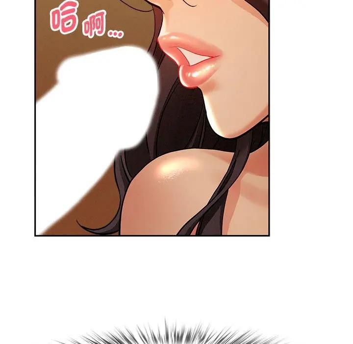 貴婦的專屬保鑣第1話