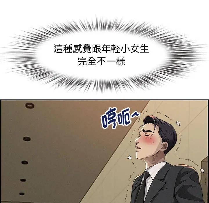 貴婦的專屬保鑣第1話