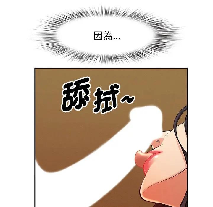 貴婦的專屬保鑣第1話