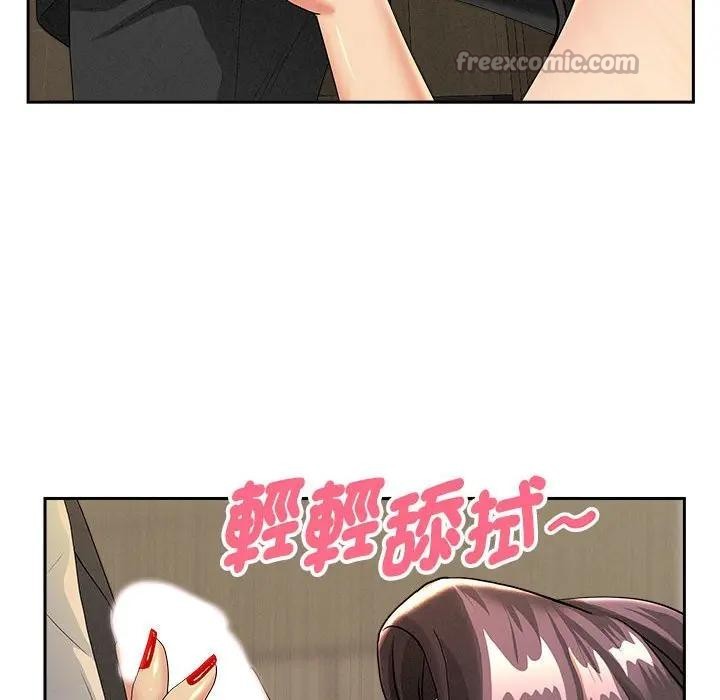 貴婦的專屬保鑣第1話