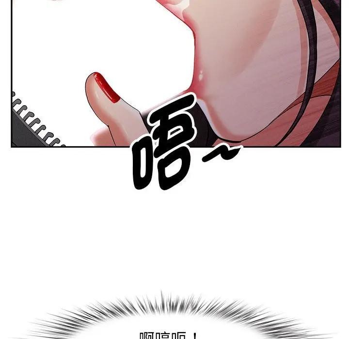 貴婦的專屬保鑣第1話