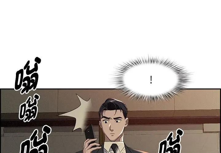 貴婦的專屬保鑣第2話