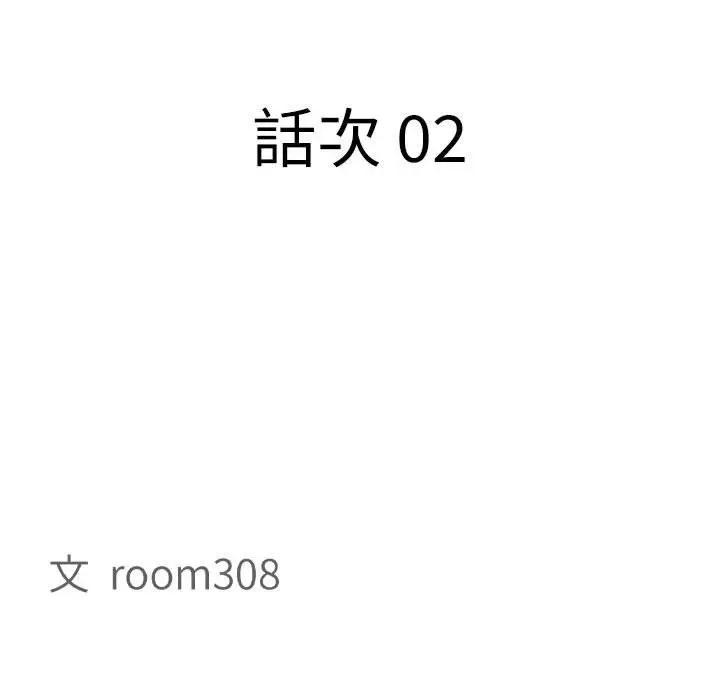 貴婦的專屬保鑣第2話