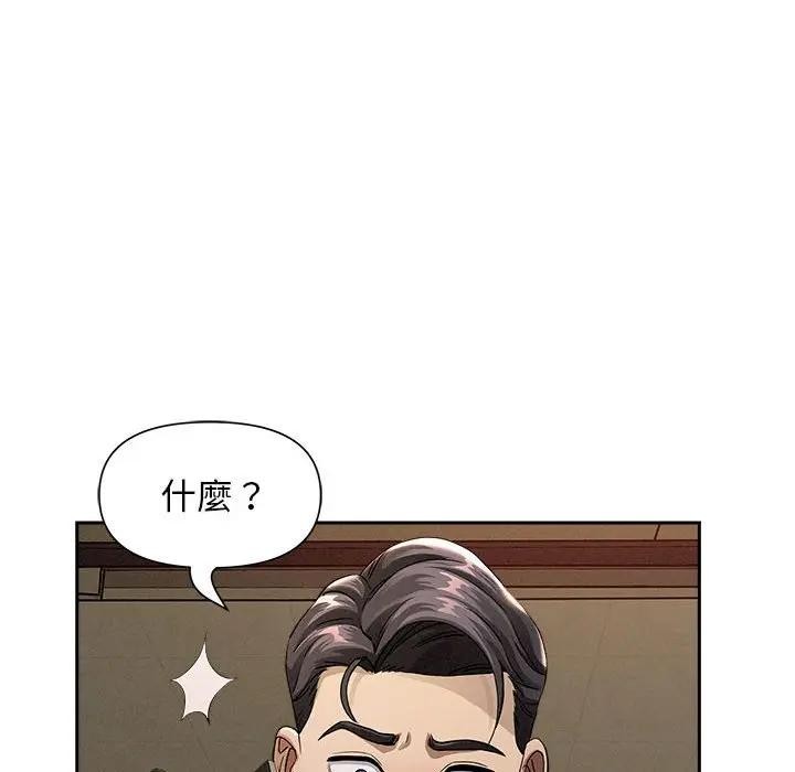 貴婦的專屬保鑣第2話