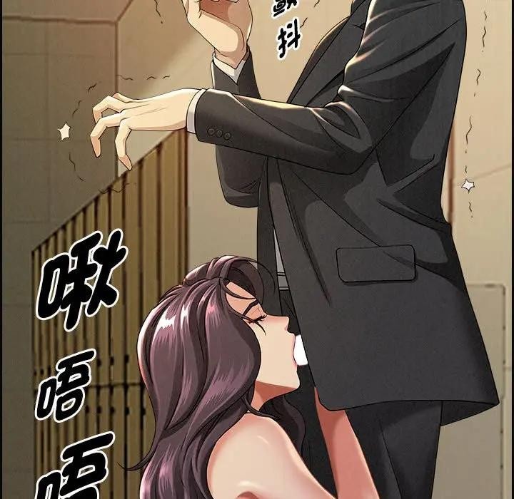 貴婦的專屬保鑣第2話