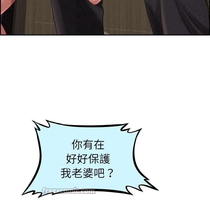 貴婦的專屬保鑣第2話