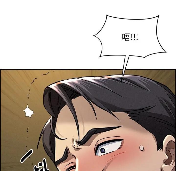 貴婦的專屬保鑣第2話