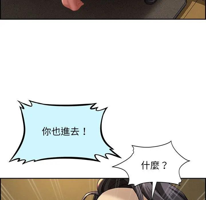 貴婦的專屬保鑣第2話