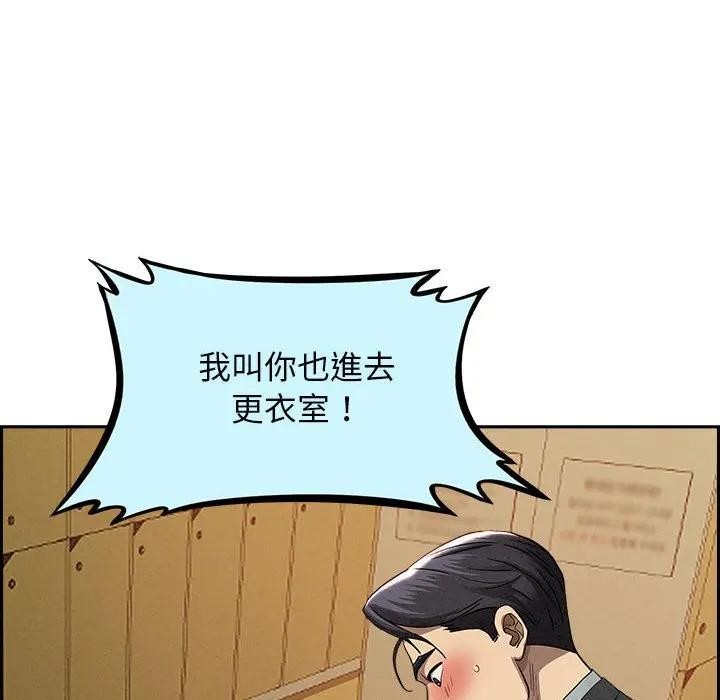 貴婦的專屬保鑣第2話