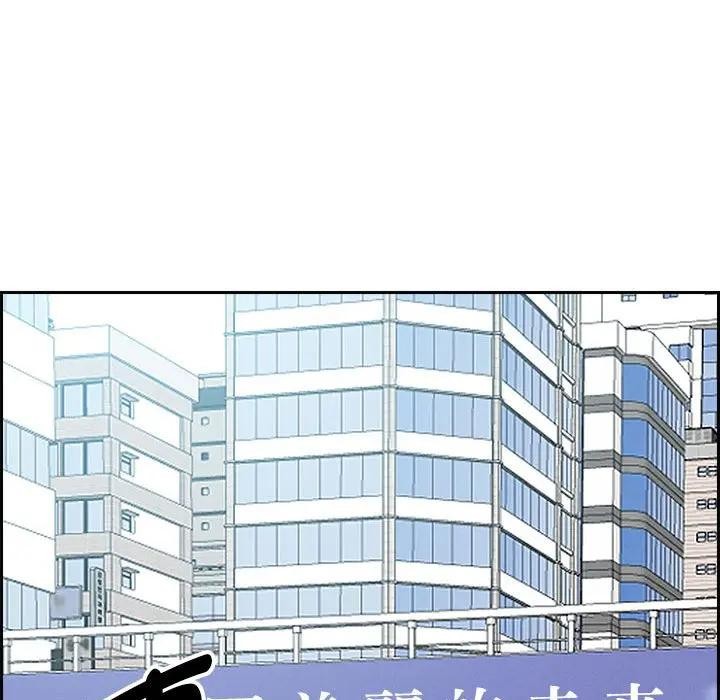 貴婦的專屬保鑣第2話