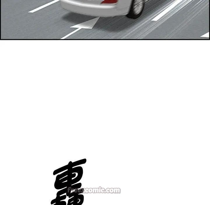 貴婦的專屬保鑣第2話