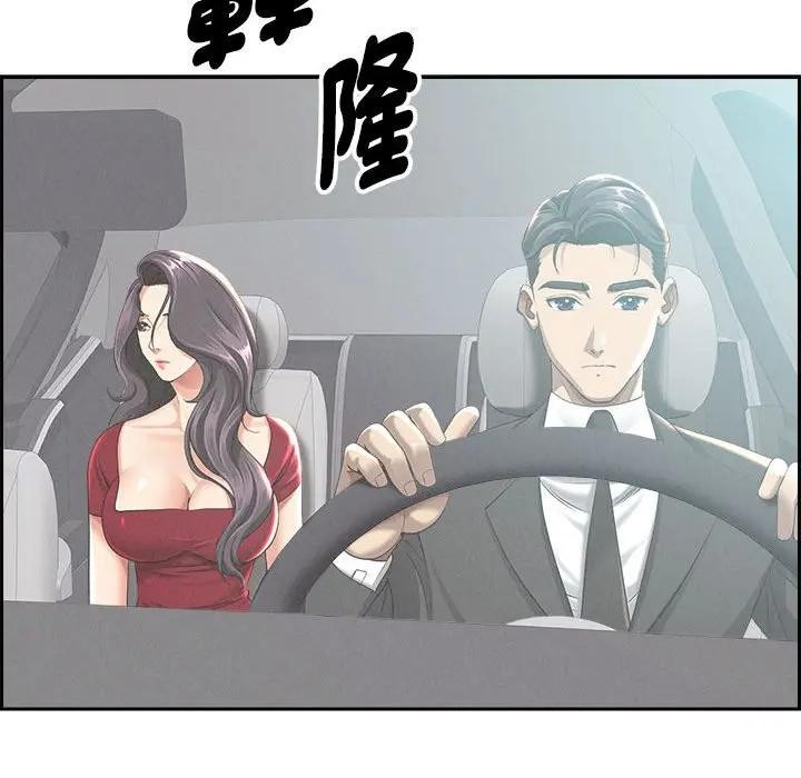 貴婦的專屬保鑣第2話