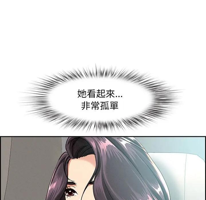 貴婦的專屬保鑣第2話