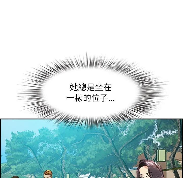 貴婦的專屬保鑣第2話