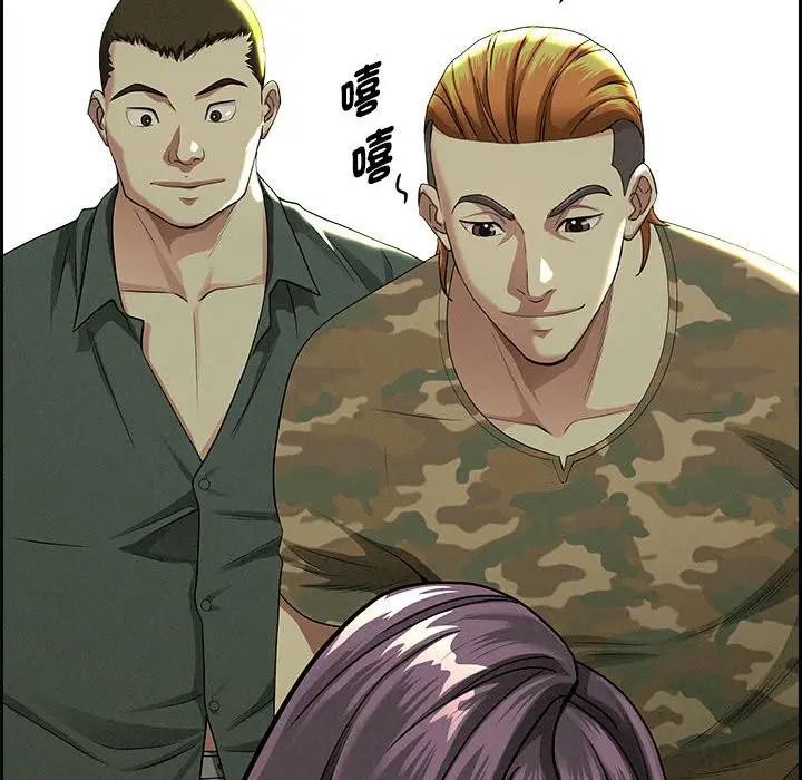 貴婦的專屬保鑣第2話