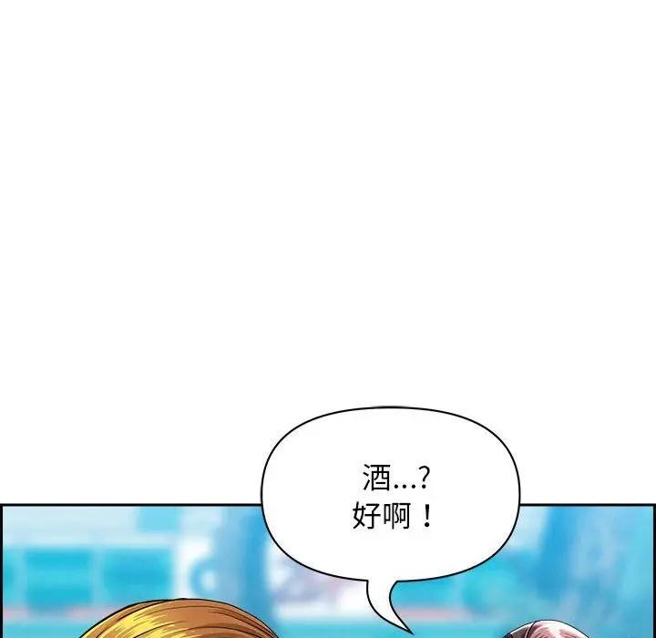 貴婦的專屬保鑣第2話