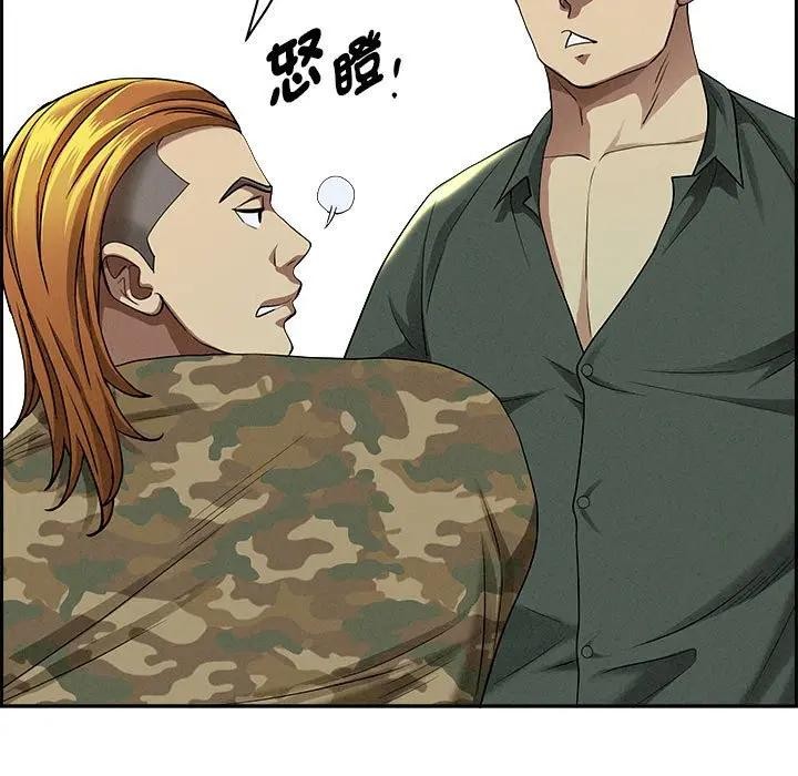 貴婦的專屬保鑣第2話