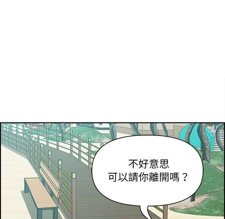 貴婦的專屬保鑣第2話