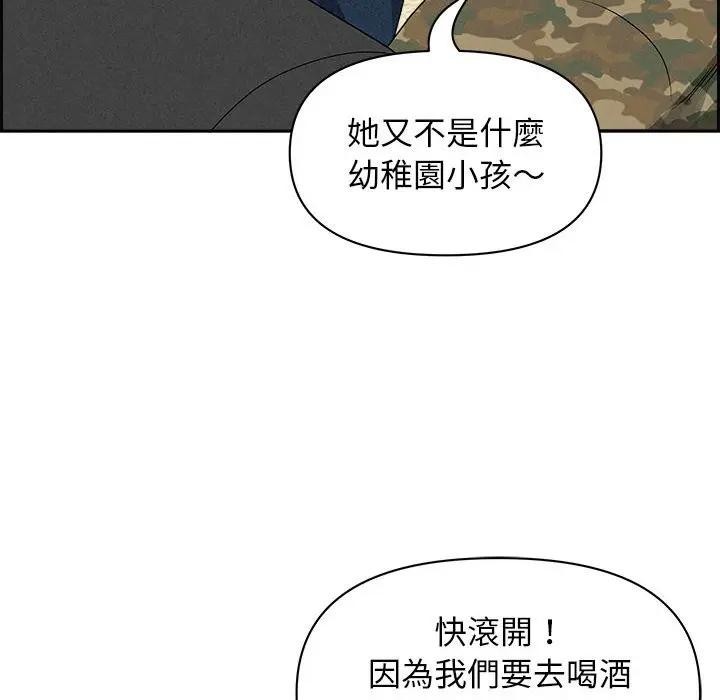 貴婦的專屬保鑣第2話