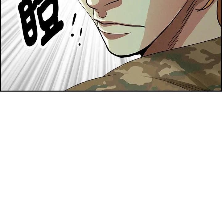 貴婦的專屬保鑣第2話