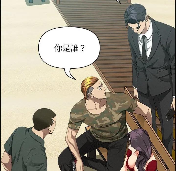 貴婦的專屬保鑣第2話