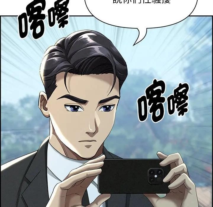 貴婦的專屬保鑣第2話