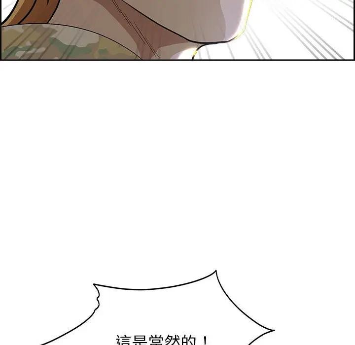 貴婦的專屬保鑣第2話