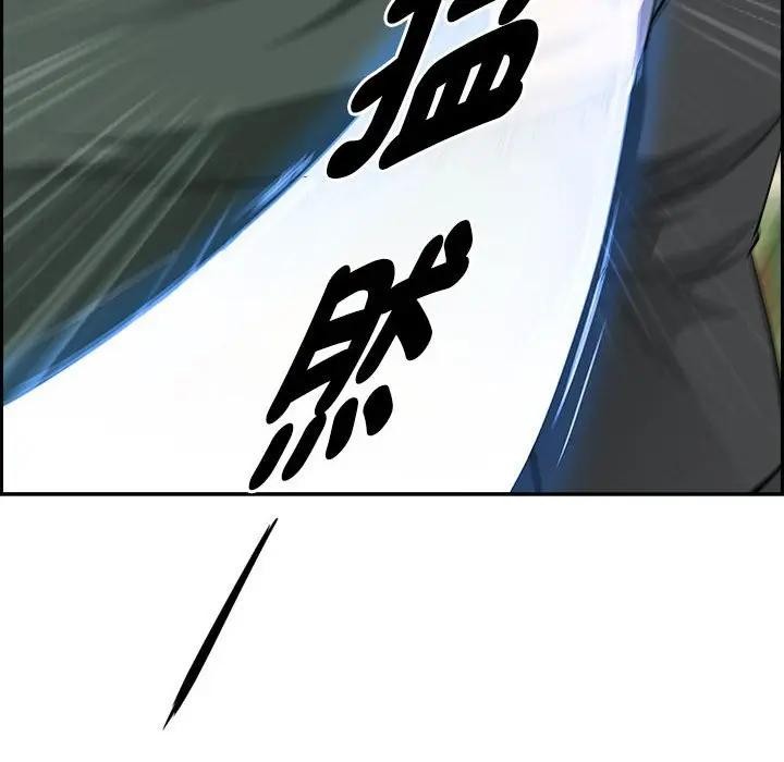 貴婦的專屬保鑣第2話