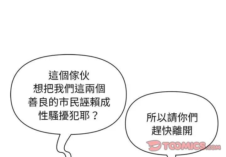 貴婦的專屬保鑣第3話