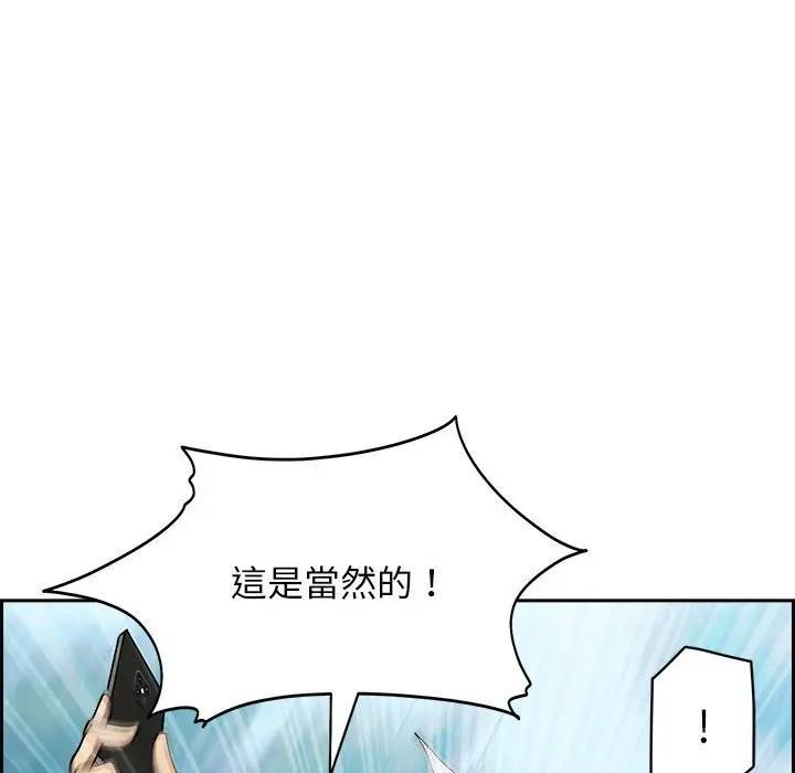 貴婦的專屬保鑣第3話