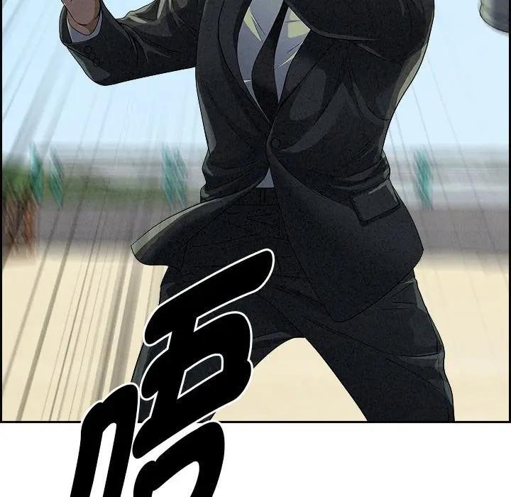 貴婦的專屬保鑣第3話