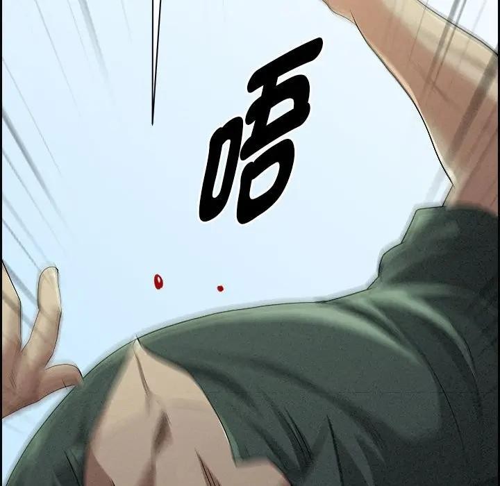 貴婦的專屬保鑣第3話