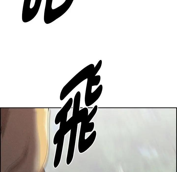 貴婦的專屬保鑣第3話