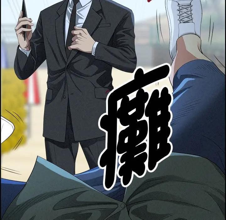 貴婦的專屬保鑣第3話