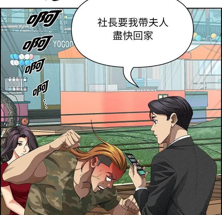 貴婦的專屬保鑣第3話