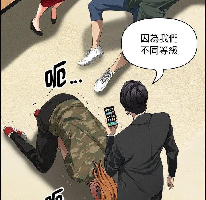 貴婦的專屬保鑣第3話