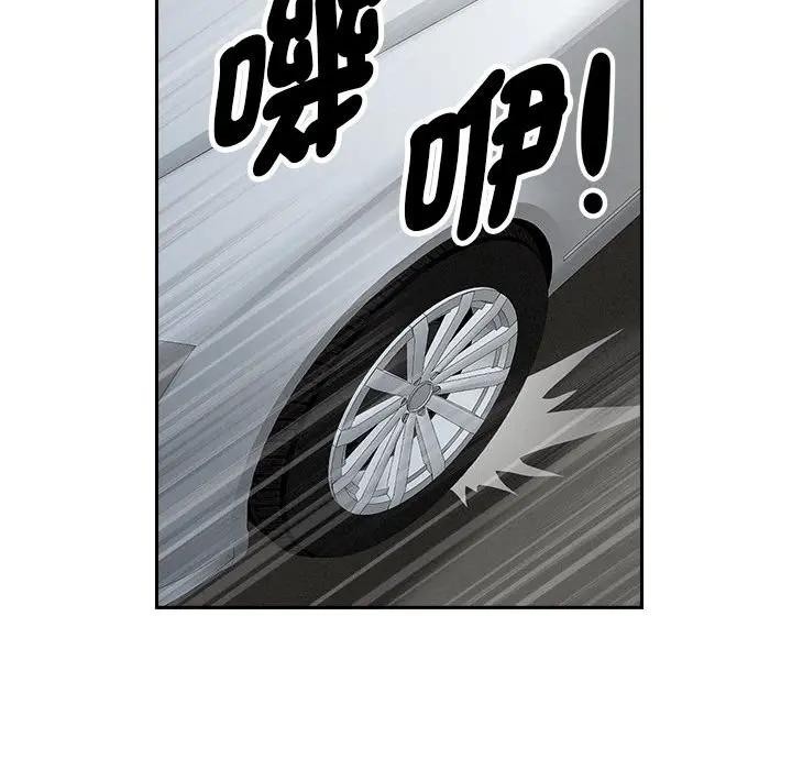 貴婦的專屬保鑣第3話