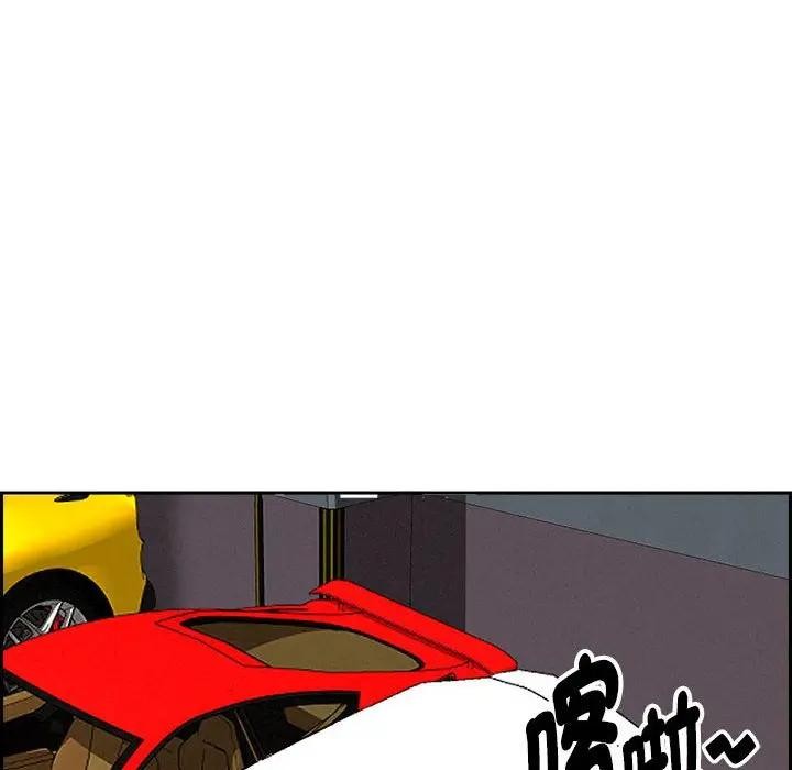 貴婦的專屬保鑣第3話