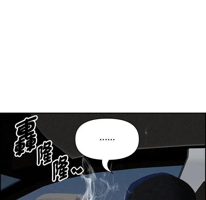 貴婦的專屬保鑣第3話